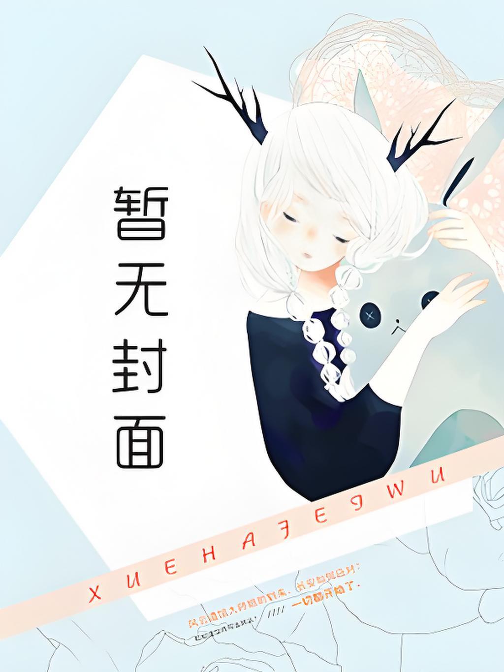 大厨在年代文里当保姆旧笔记