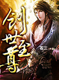 创世至尊洪禹