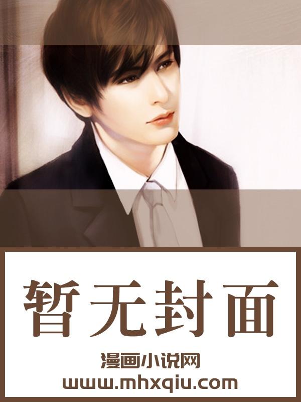 读书为了睡爱豆